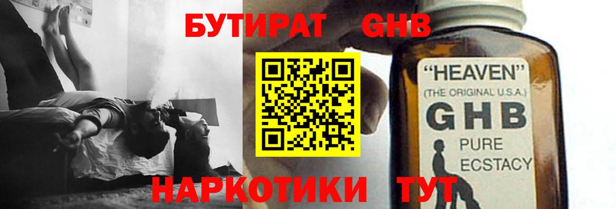 Бузулук  Бутират вода  Вход с VPN 