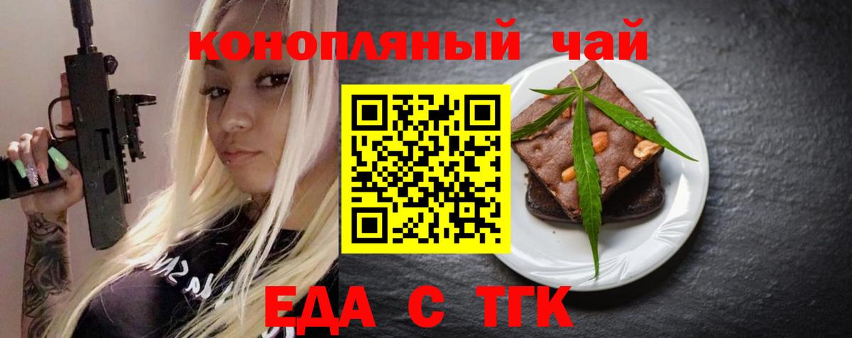 Бузулук  Cannafood конопля  Вход с VPN 