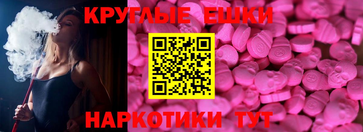 ЭКСТАЗИ таблы Бузулук