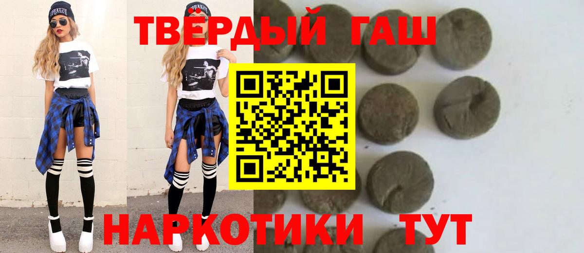 Гашиш гарик  Гашиш убойный  Бузулук  Гашиш  Вход с VPN 