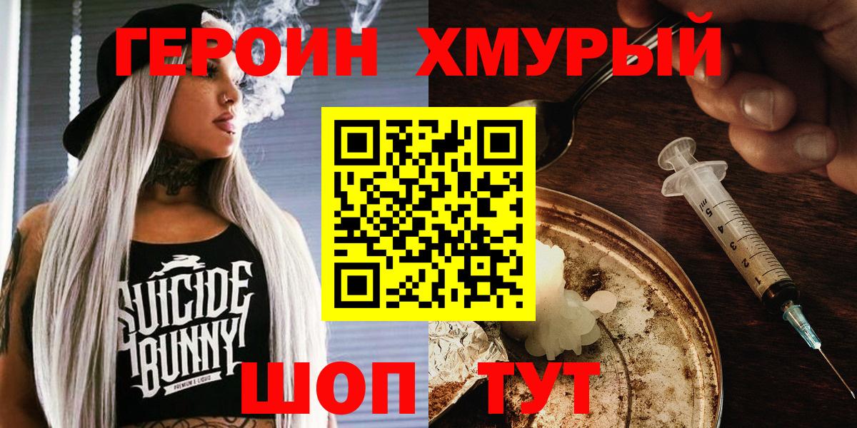 Бузулук  Героин  Вход с VPN  ГЕРОИН Heroin 