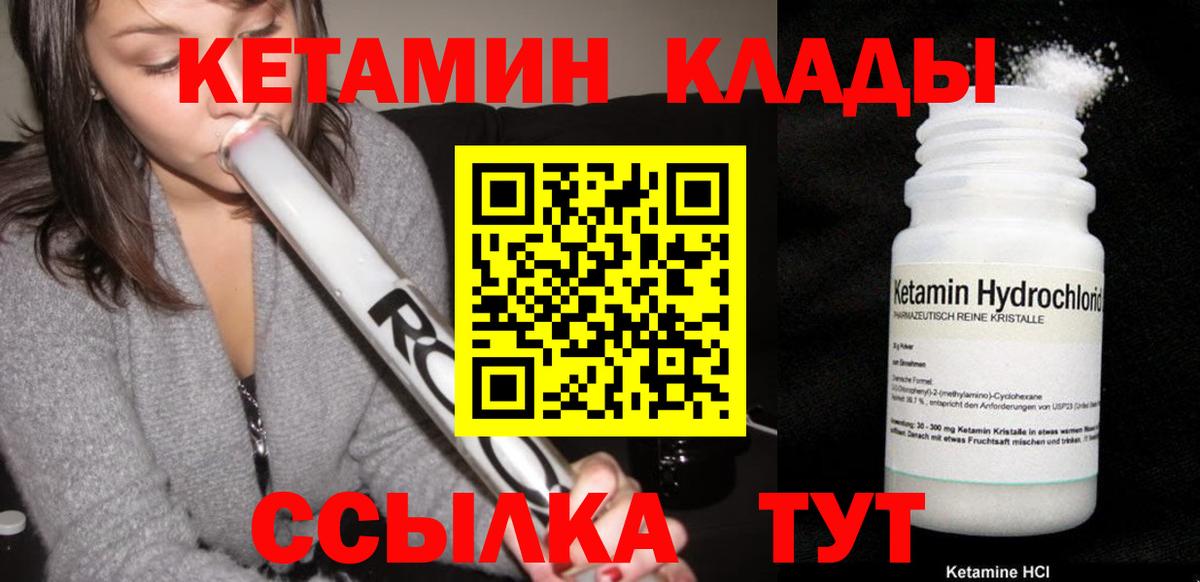 Бузулук  Кетамин VHQ  Вход с VPN 