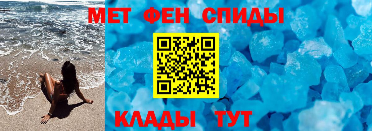 Метамфетамин мет Бузулук