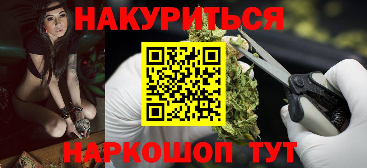 Каннабис White Widow Бузулук